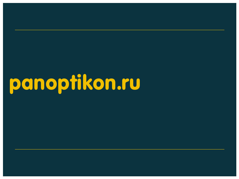 сделать скриншот panoptikon.ru