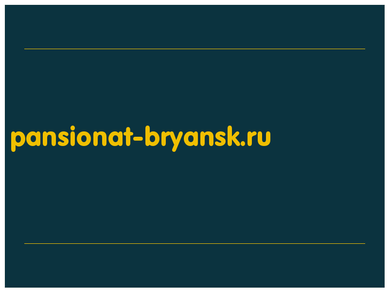 сделать скриншот pansionat-bryansk.ru