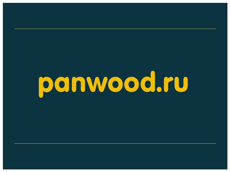 сделать скриншот panwood.ru