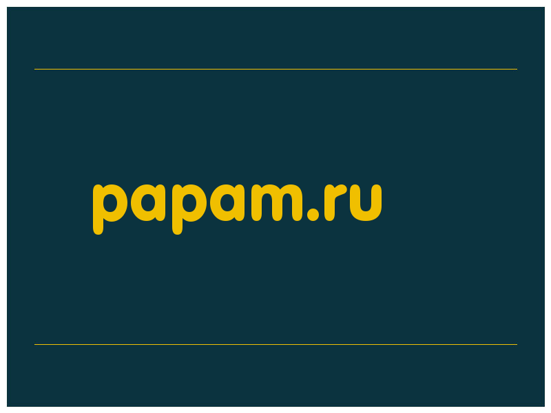 сделать скриншот papam.ru