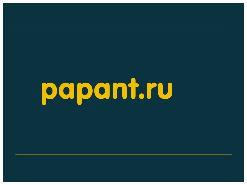 сделать скриншот papant.ru