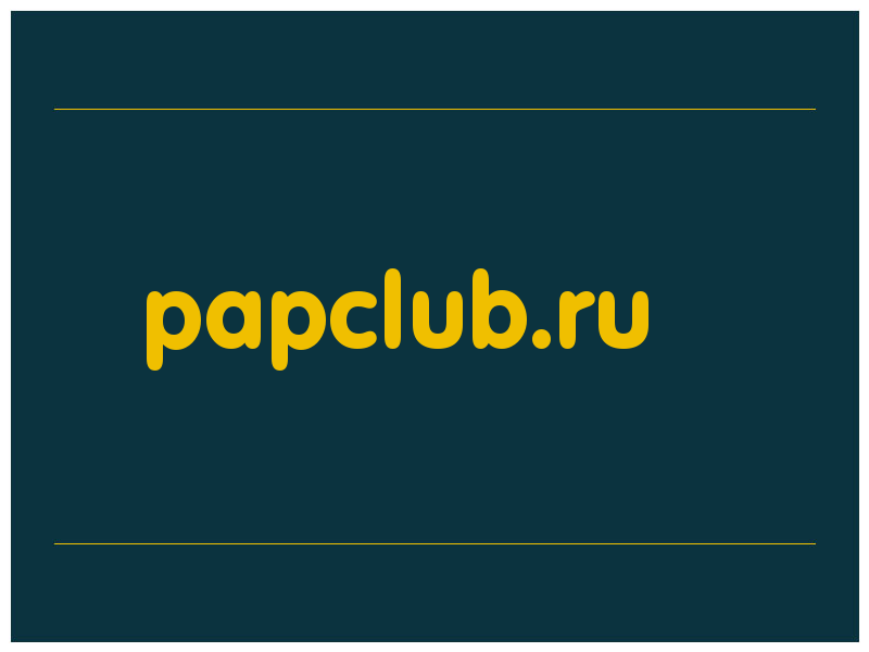 сделать скриншот papclub.ru