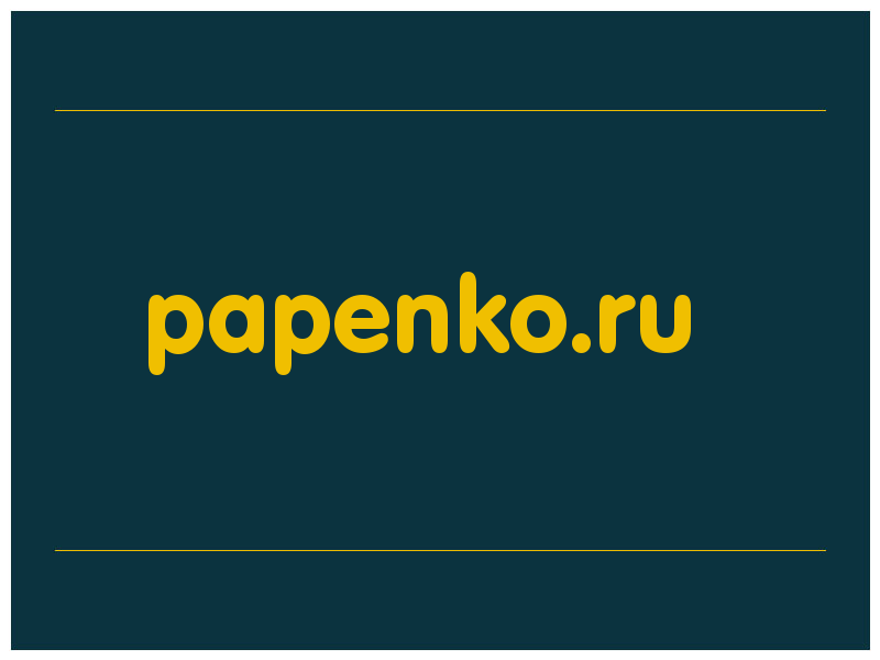 сделать скриншот papenko.ru