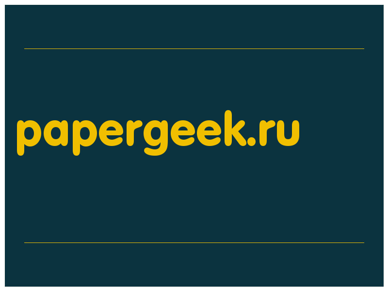 сделать скриншот papergeek.ru