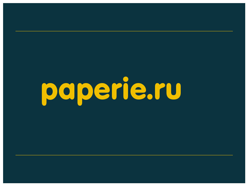 сделать скриншот paperie.ru