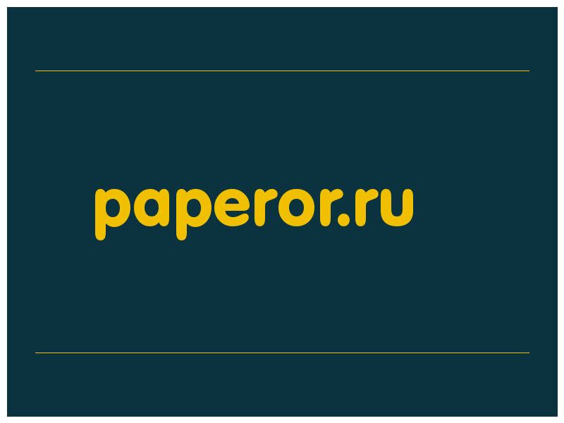 сделать скриншот paperor.ru