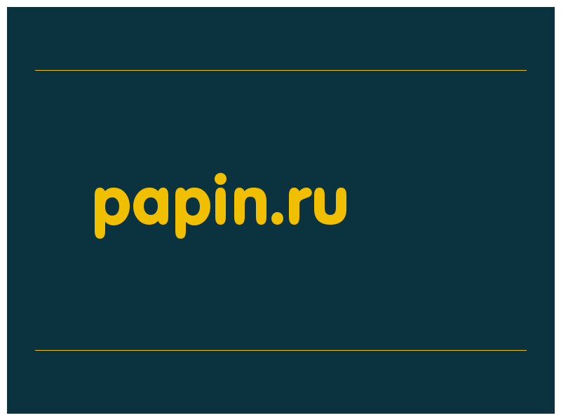 сделать скриншот papin.ru