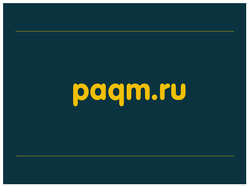 сделать скриншот paqm.ru