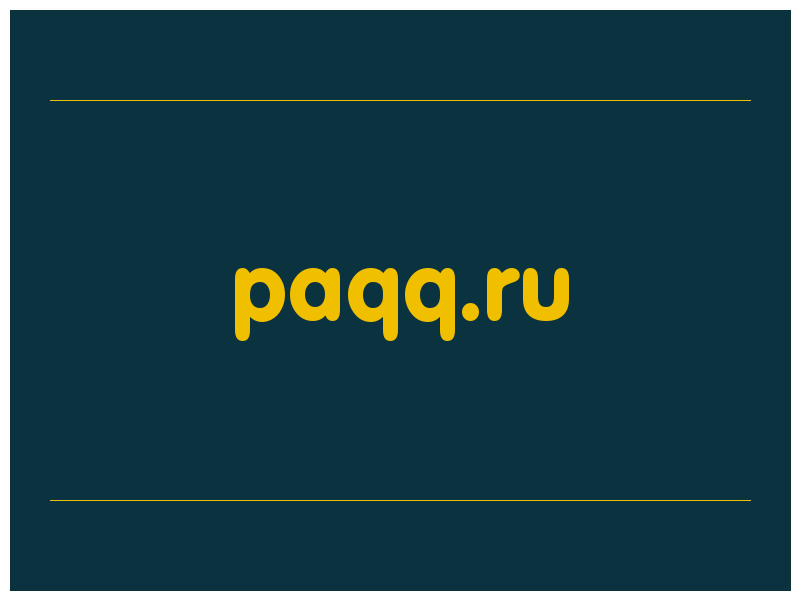 сделать скриншот paqq.ru