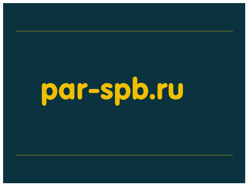 сделать скриншот par-spb.ru