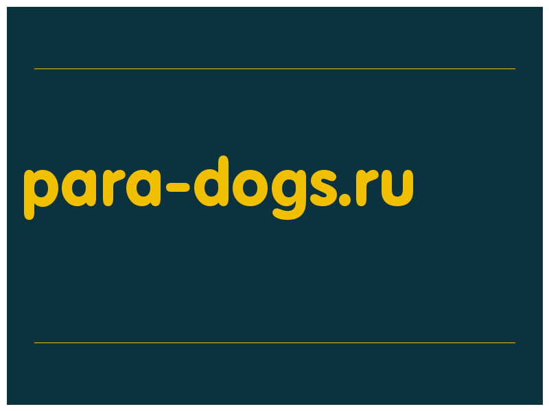 сделать скриншот para-dogs.ru