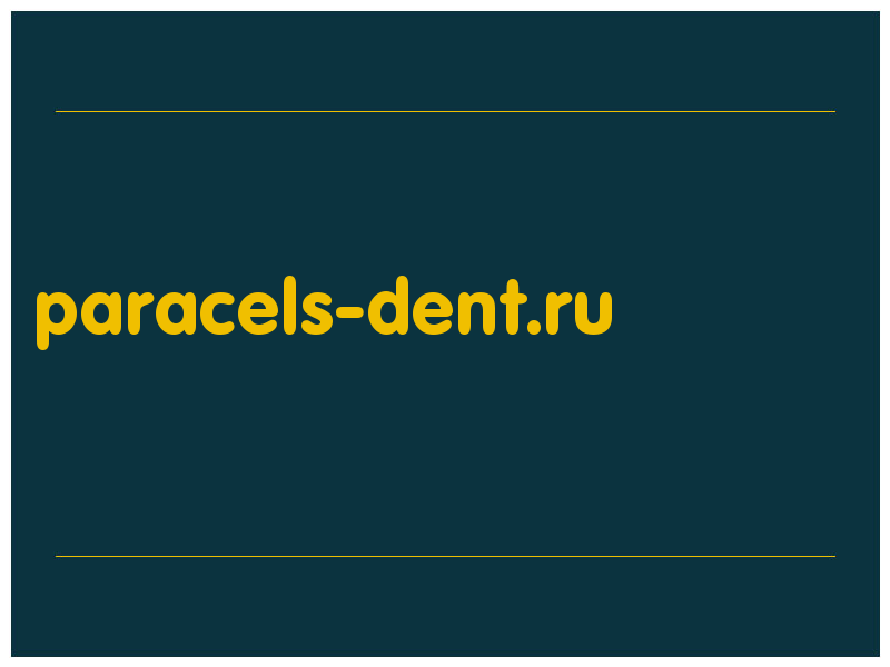 сделать скриншот paracels-dent.ru