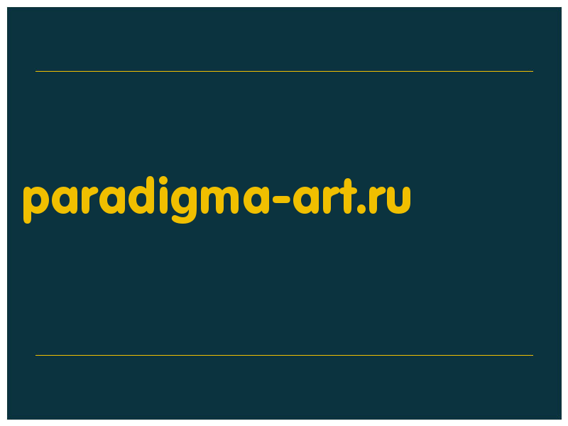 сделать скриншот paradigma-art.ru
