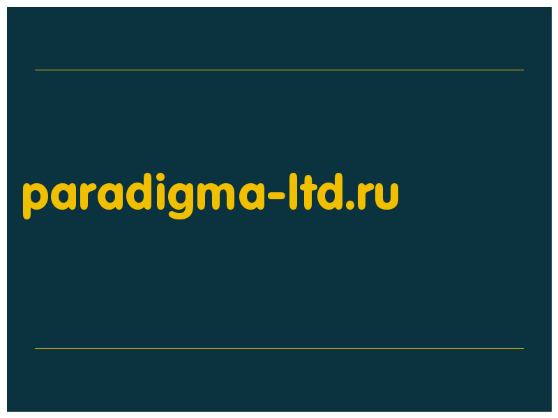 сделать скриншот paradigma-ltd.ru