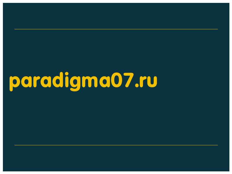 сделать скриншот paradigma07.ru