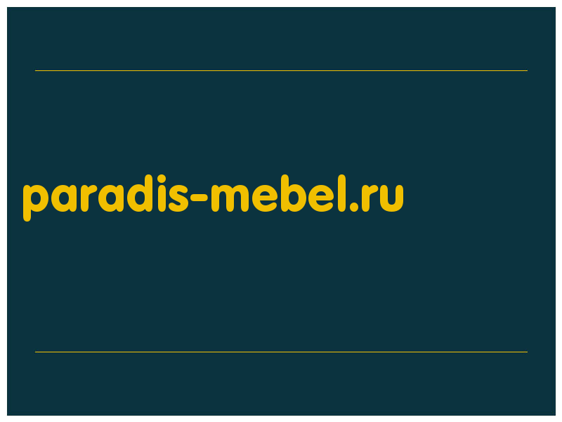 сделать скриншот paradis-mebel.ru