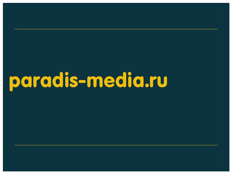 сделать скриншот paradis-media.ru