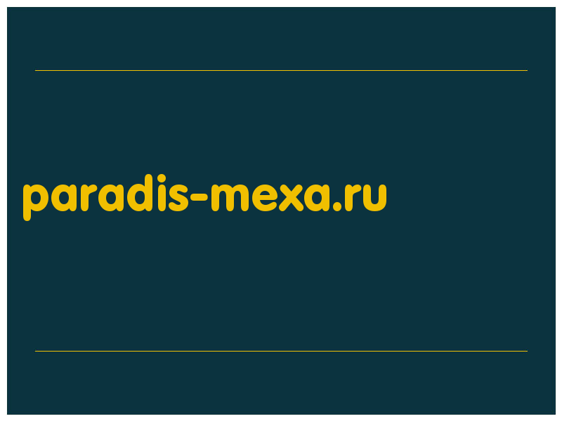 сделать скриншот paradis-mexa.ru