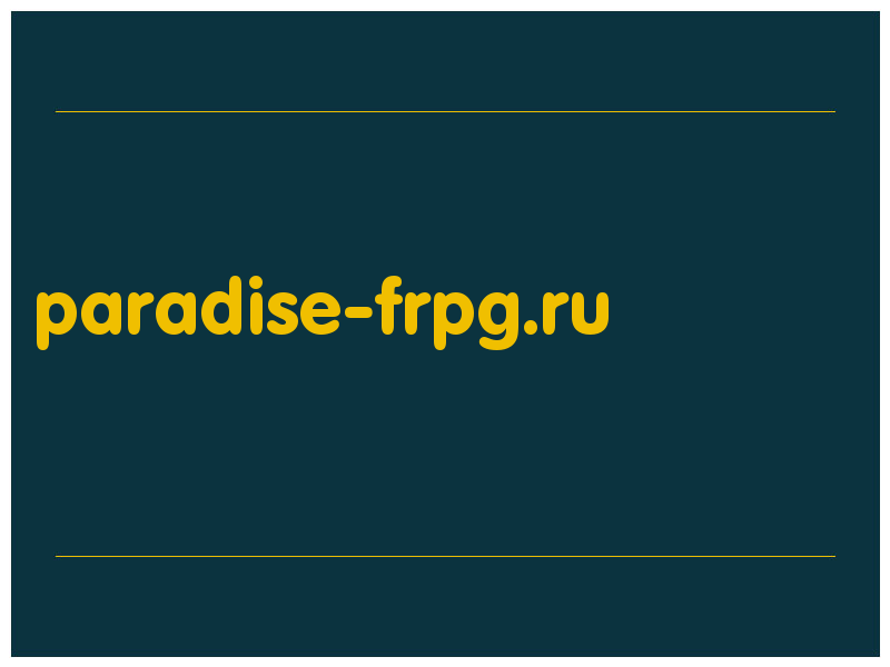 сделать скриншот paradise-frpg.ru