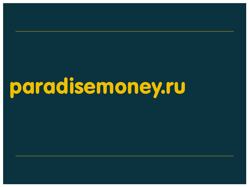 сделать скриншот paradisemoney.ru