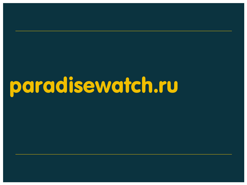 сделать скриншот paradisewatch.ru
