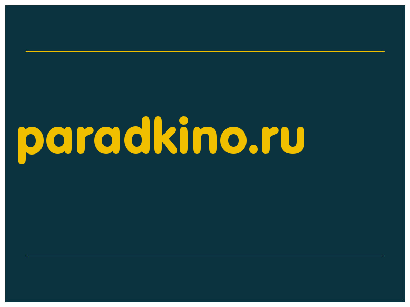 сделать скриншот paradkino.ru