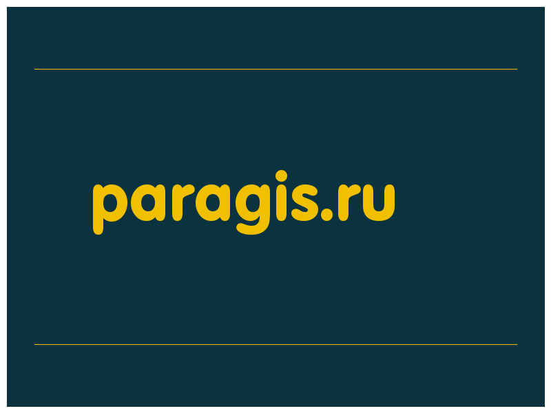 сделать скриншот paragis.ru