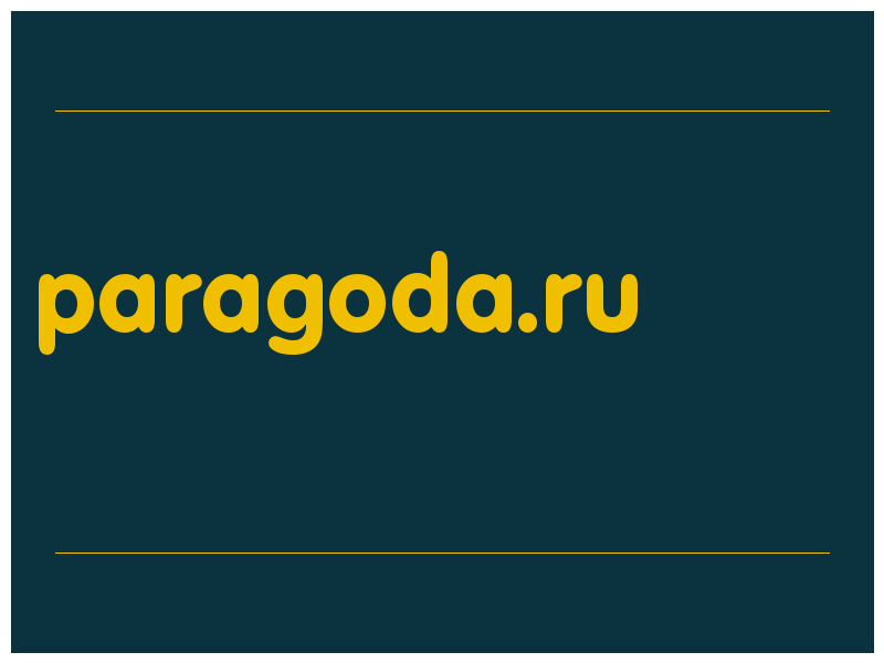 сделать скриншот paragoda.ru