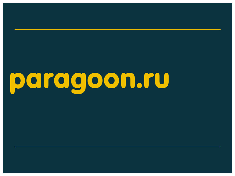 сделать скриншот paragoon.ru