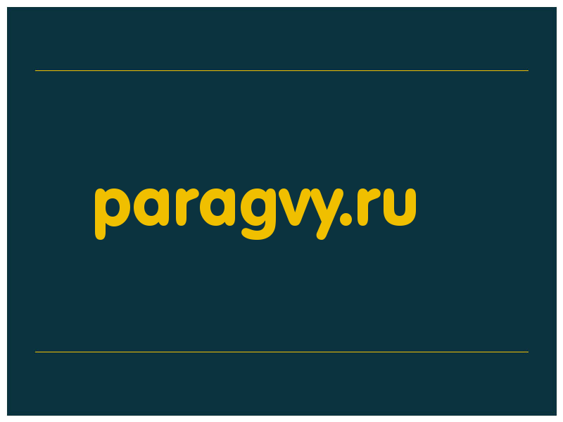 сделать скриншот paragvy.ru