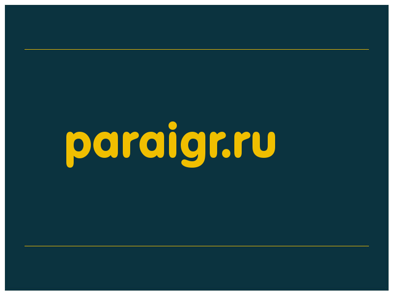 сделать скриншот paraigr.ru
