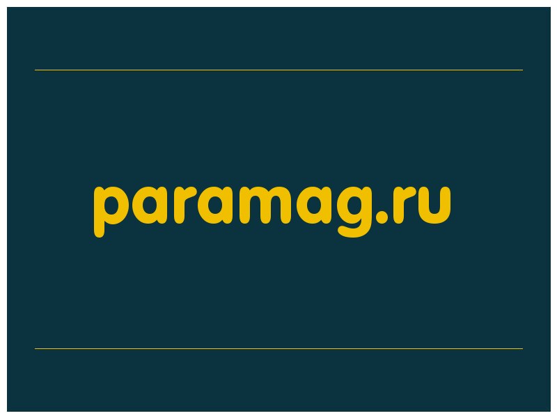 сделать скриншот paramag.ru