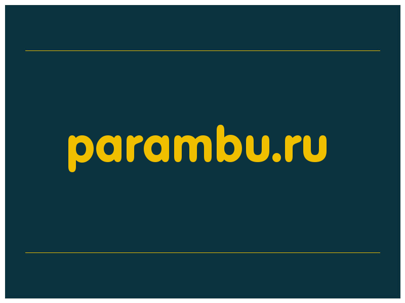 сделать скриншот parambu.ru