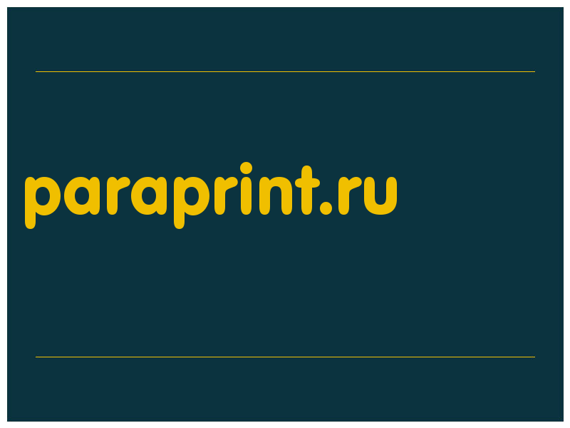 сделать скриншот paraprint.ru