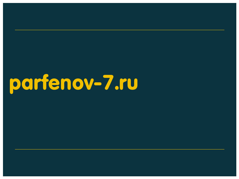 сделать скриншот parfenov-7.ru