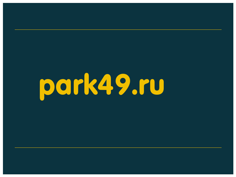 сделать скриншот park49.ru
