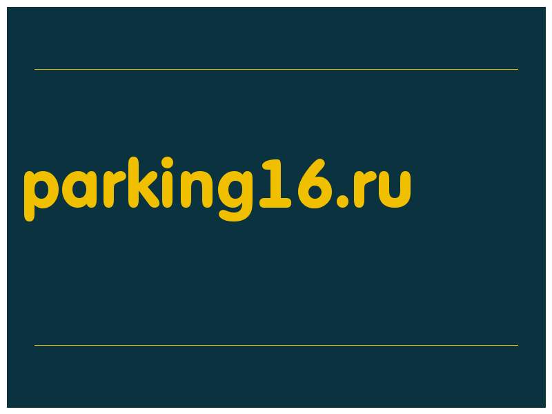 сделать скриншот parking16.ru