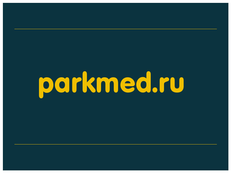 сделать скриншот parkmed.ru