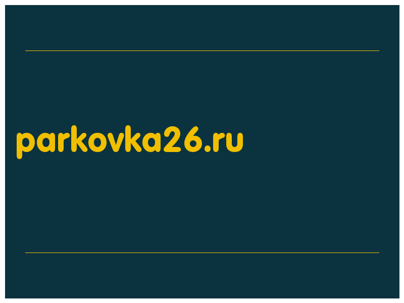 сделать скриншот parkovka26.ru