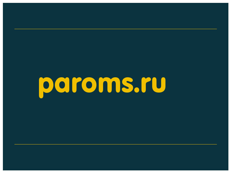 сделать скриншот paroms.ru