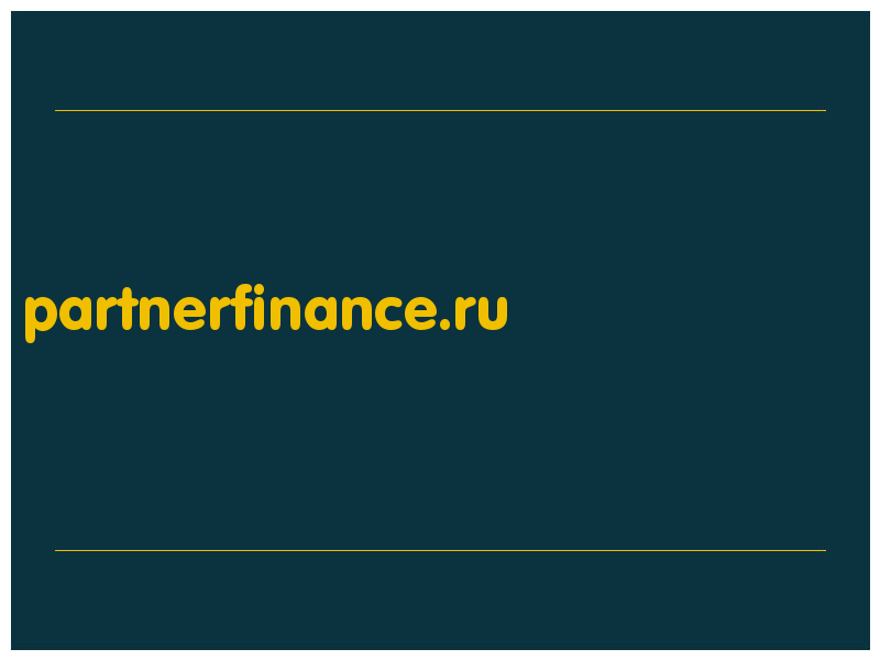 сделать скриншот partnerfinance.ru