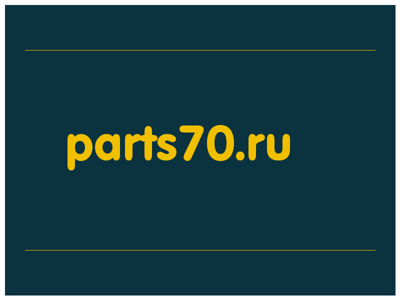 сделать скриншот parts70.ru