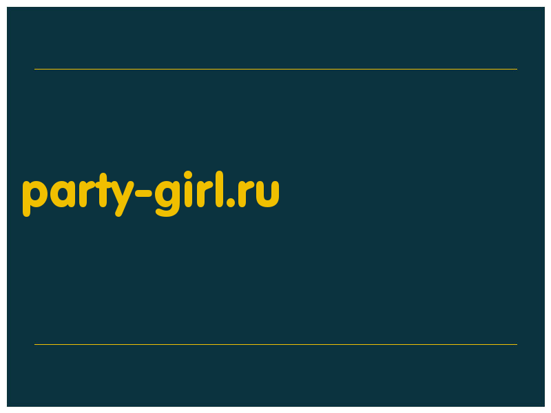 сделать скриншот party-girl.ru