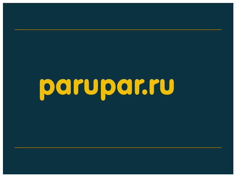 сделать скриншот parupar.ru