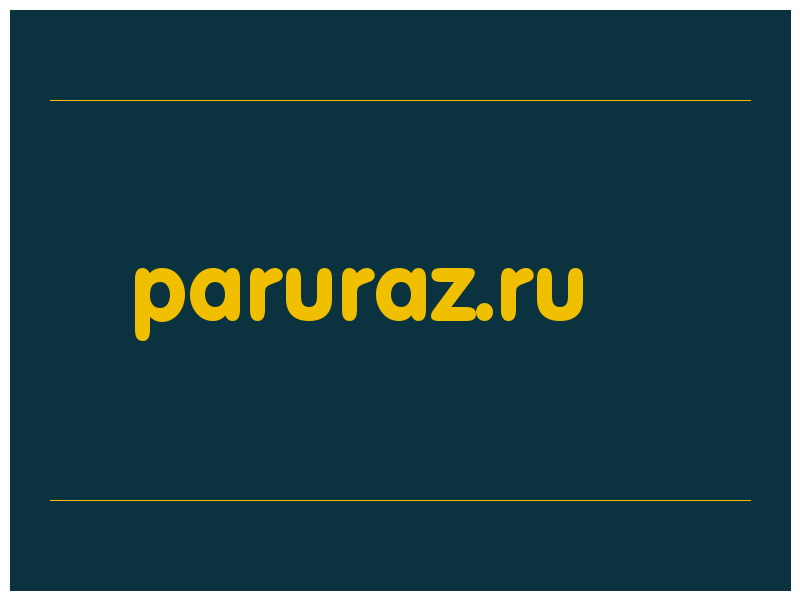 сделать скриншот paruraz.ru