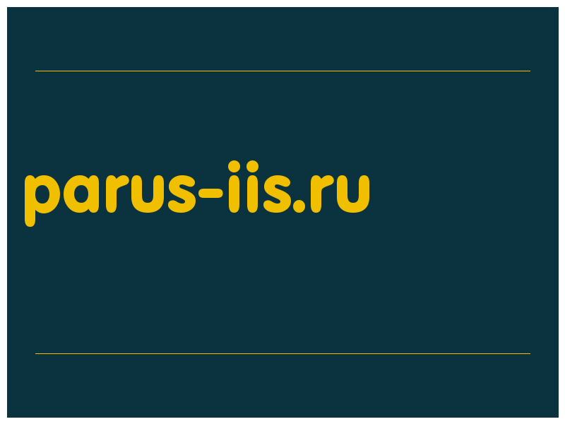 сделать скриншот parus-iis.ru