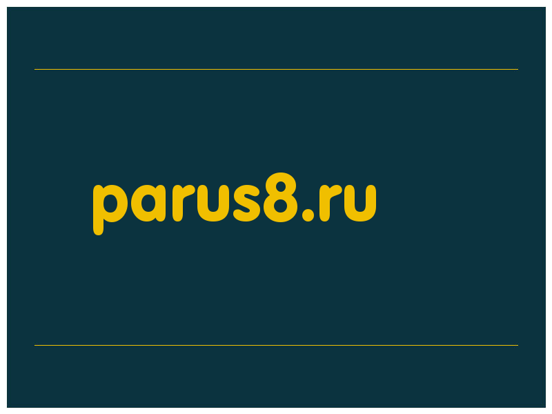 сделать скриншот parus8.ru