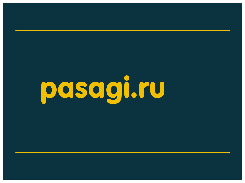 сделать скриншот pasagi.ru