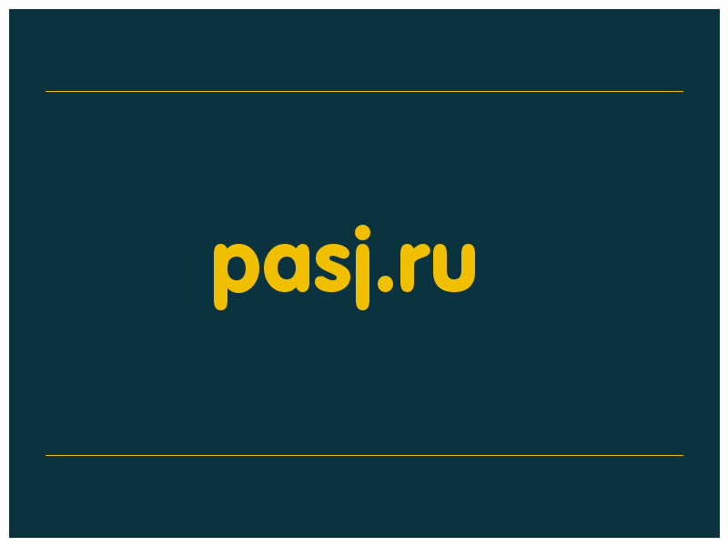 сделать скриншот pasj.ru