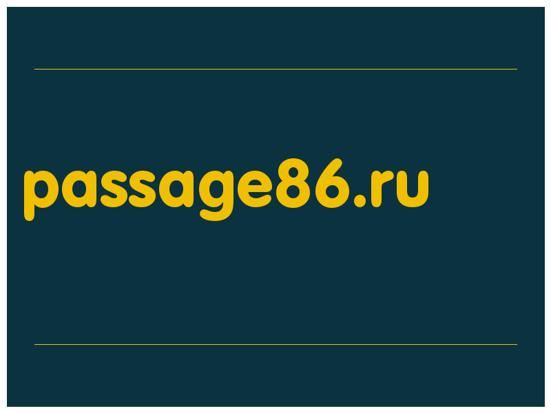 сделать скриншот passage86.ru